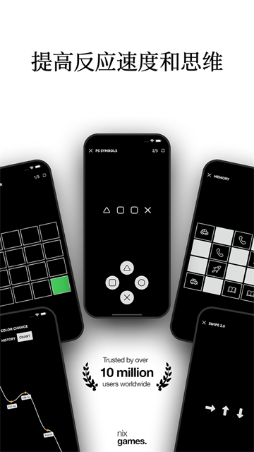 反应训练