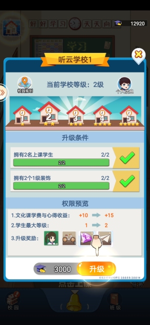 全民学霸vivo版
