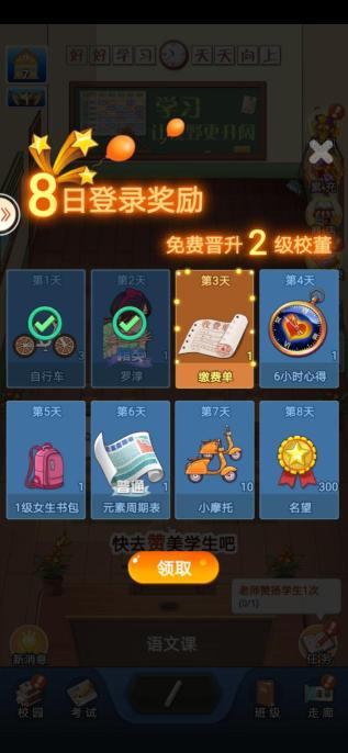 全民学霸vivo版
