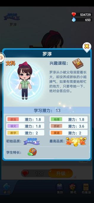 全民学霸vivo版