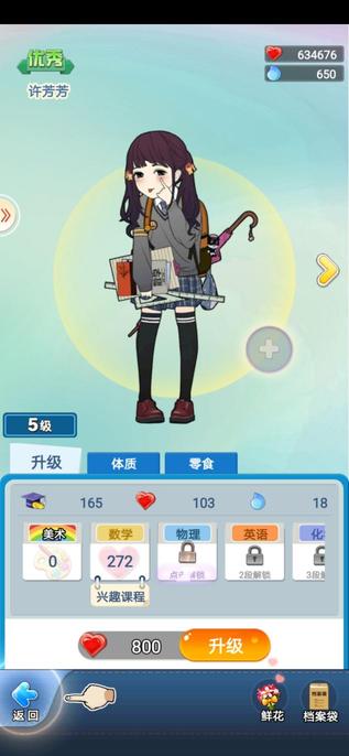 全民学霸vivo版