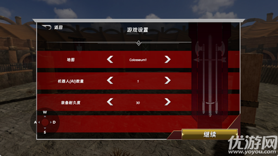 半血剑斗