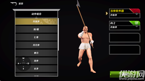 半血剑斗