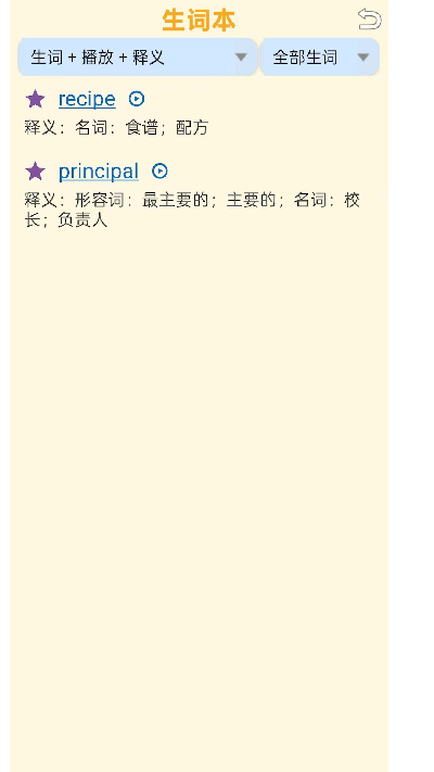 夯词词典