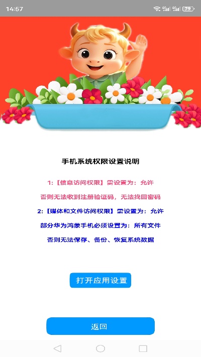 互牛鼎状元游戏截图