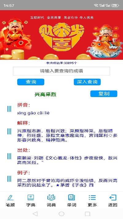 互牛鼎状元