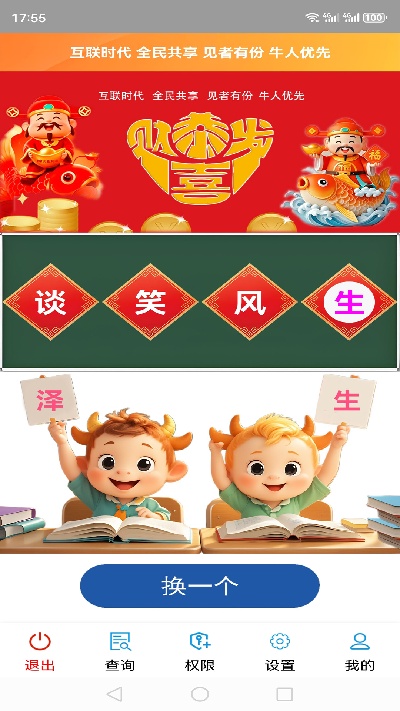 互牛鼎状元