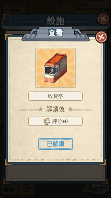高速收费站