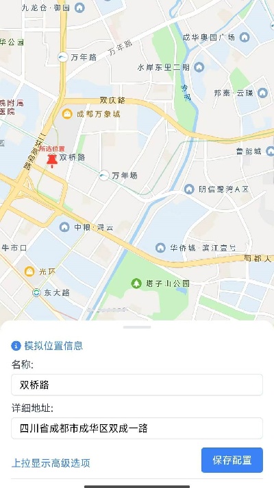 定位帮手