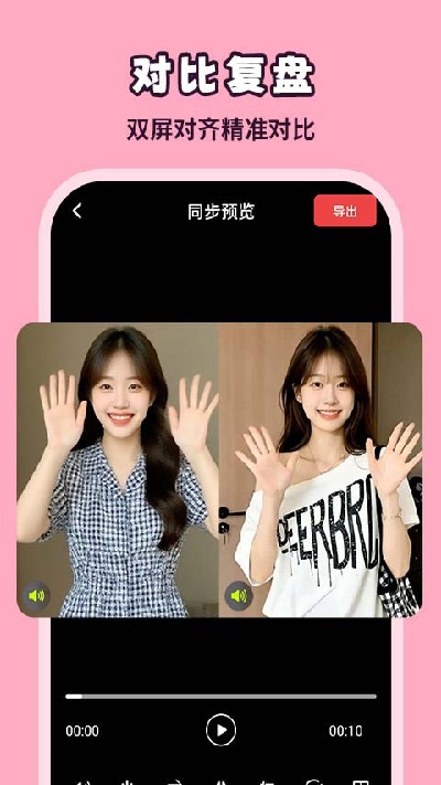跳舞岛游戏截图