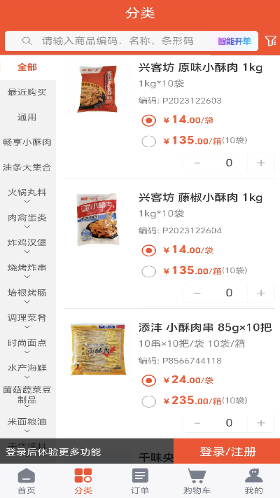 鹏缘泰优选游戏截图