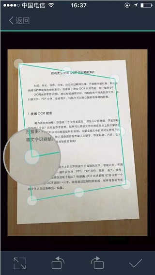 扫描全能王谷歌play版
