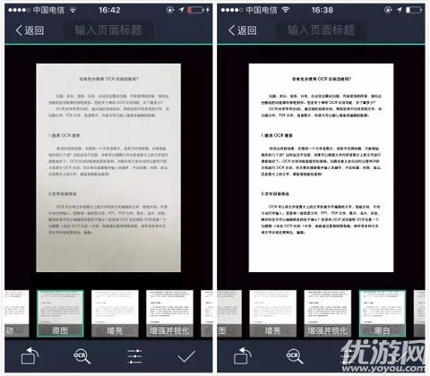 扫描全能王谷歌play版