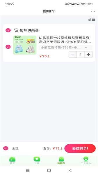杨师讲英语app游戏截图