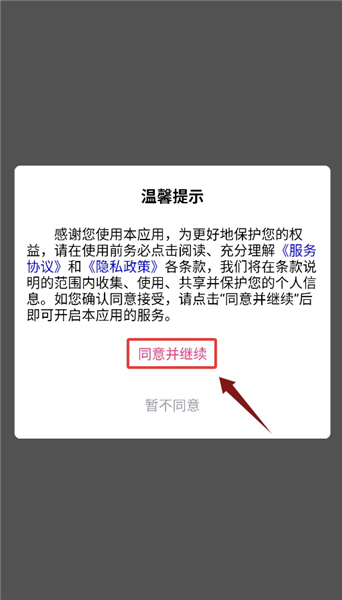 杨师讲英语app
