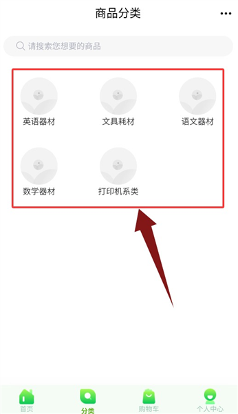 杨师讲英语app