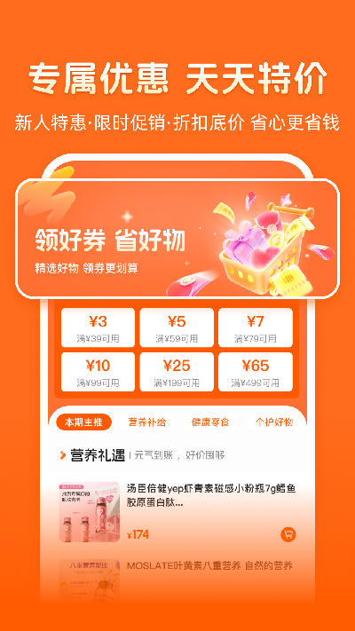 乐呈好物游戏截图